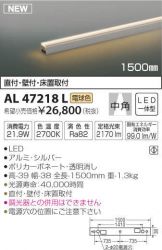 AL47218L