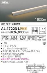 AL47223L