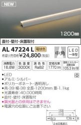 AL47224L