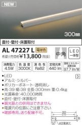 AL47227L
