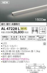 AL47228L