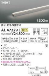AL47229L