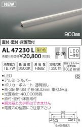 AL47230L