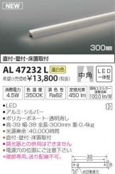 AL47232L
