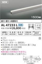 AL47233L