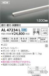 AL47234L