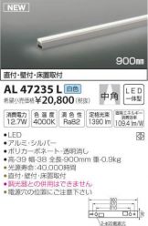 AL47235L