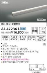 AL47236L