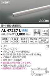 AL47237L