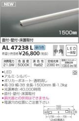 AL47238L