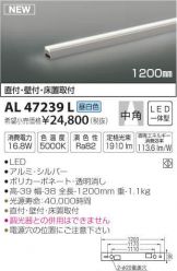 AL47239L