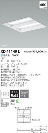 XD41149L