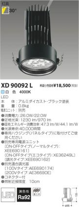 XD90092L