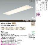 AD37486L