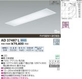 AD37487L