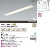 AD37488L