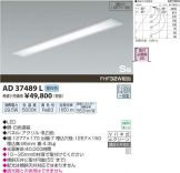 AD37489L