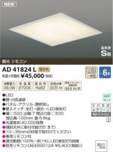 AD41824L