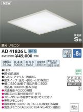 AD41826L