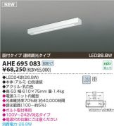 AHE695083