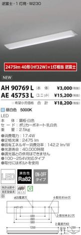 AH90769L-AE457<br />
53L
