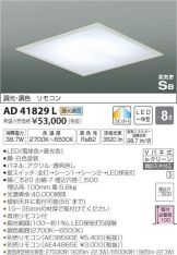 AD41829L
