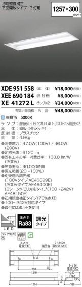 XEE690184