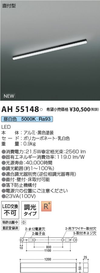 AH55148