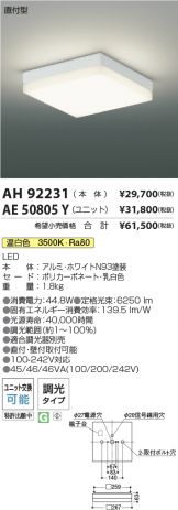 AH92231-AE50805Y
