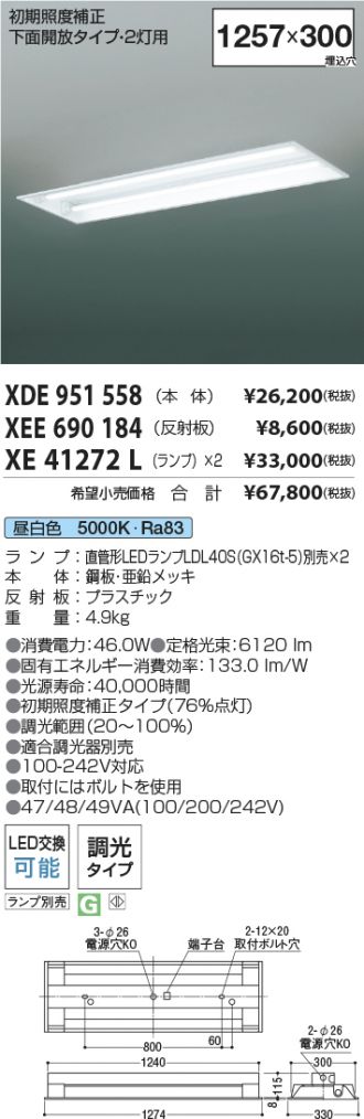 XDE951558