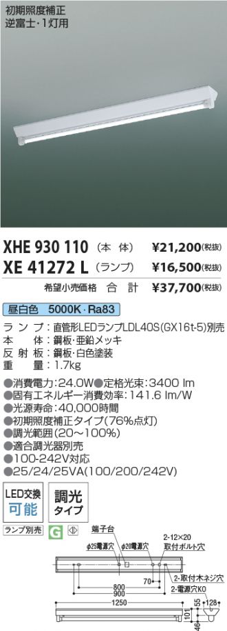 XHE930110