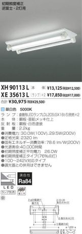 XH90113L-Z