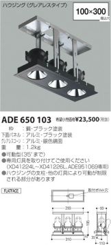 ADE650103