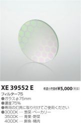 XE39552E