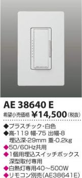 AE38640E