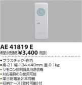 AE41819E