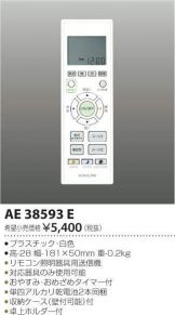 AE38593E