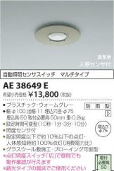 AE38649E
