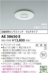 AE38650E