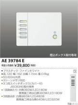 AE39784E