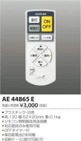 AE44865E