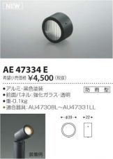 AE47334E