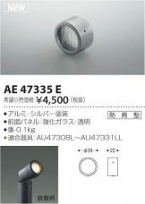 AE47335E