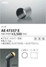 AE47337E