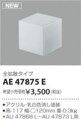 AE47875E