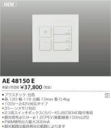 AE48150E