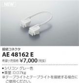 AE48162E