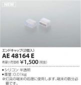 AE48164E