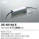 AE48166E