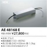 AE48168E